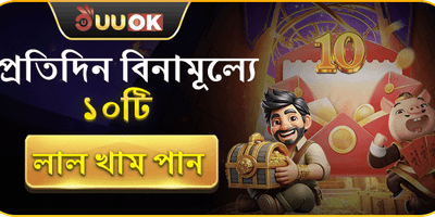 প্রতিদিনের ফ্রি স্পিন এবং লাকি ড্র promotion