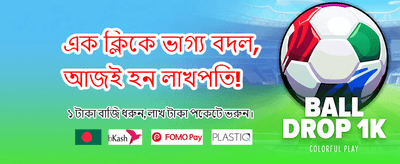 আজই যোগ দিন এবং জিতুন banner